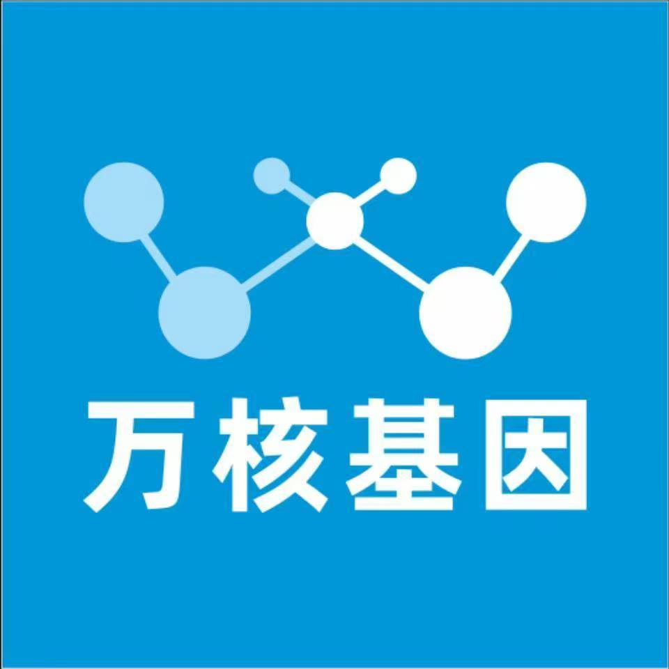 七台河新兴万核基因检测咨询中心